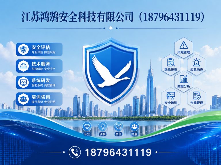 石家庄安全科技公司展示图